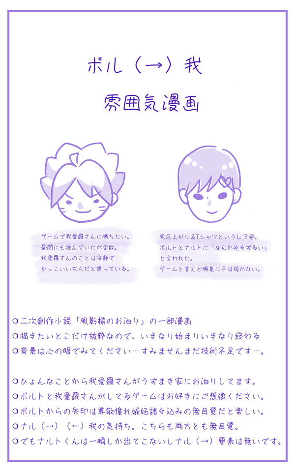 ボル（→）我漫画