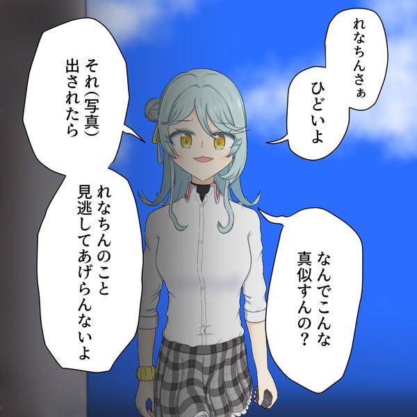 （気づいてくれなかったの）悲しいじゃん
