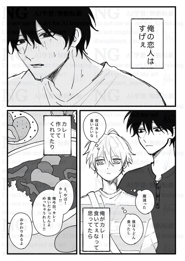 なんか俺、お前に頭ん中全部見られてるみてぇ
