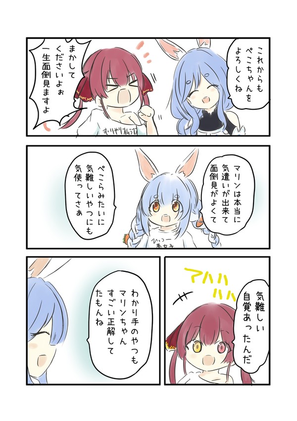 ホロライブで覚える四文字熟語【生々流転】