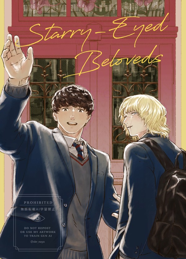 Starry-Eyed Beloveds:1/25小説本サンプル