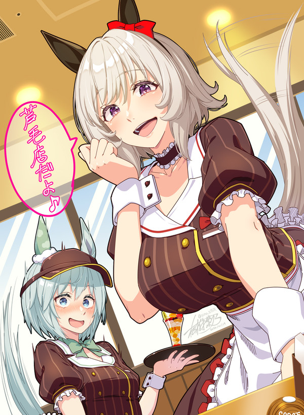 【ウマ娘】ココス×ウマ娘 芦毛店(妄想)