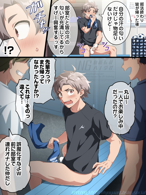 オナバレ・足コキ