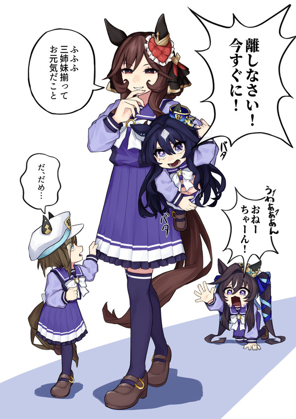 ジェンティルドンナと小さな三姉妹