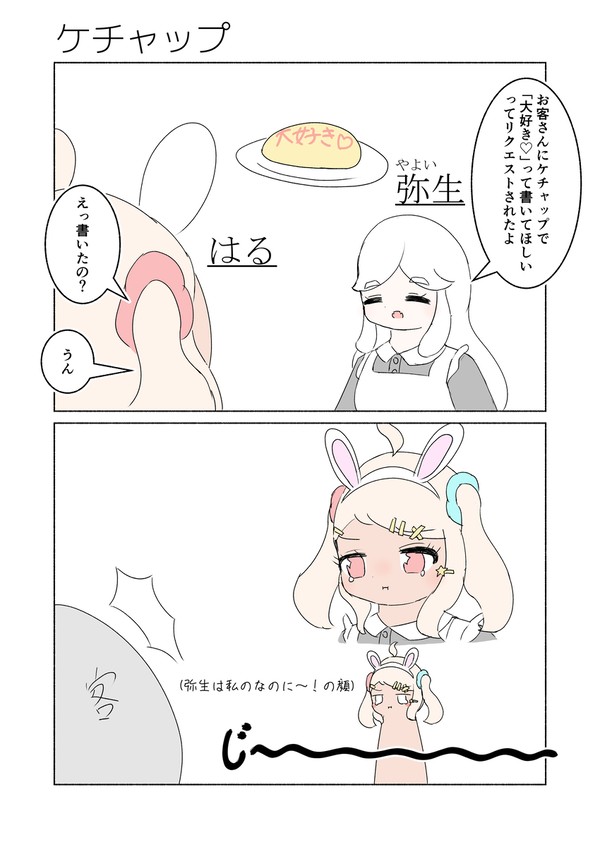 単発漫画のまとめ(月常茶飯)11