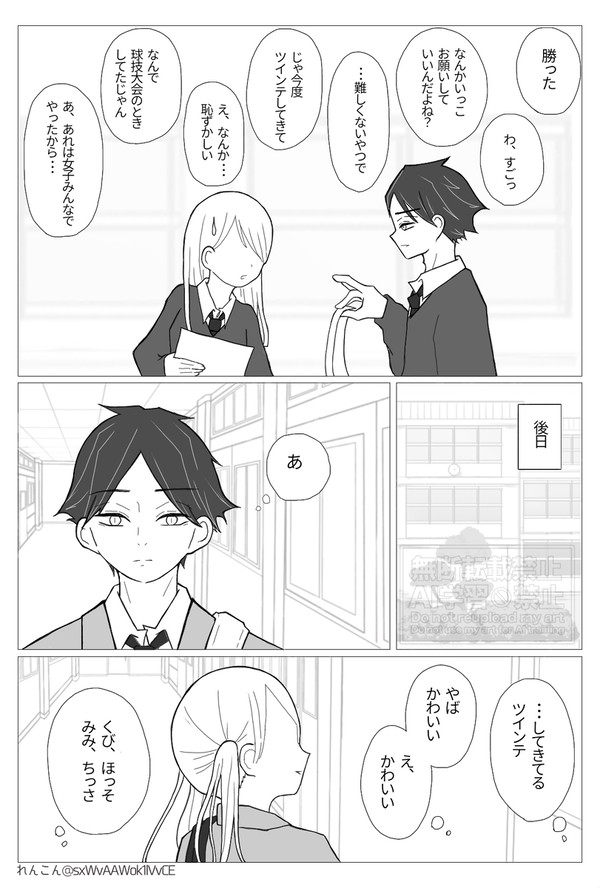 スナくん夢　