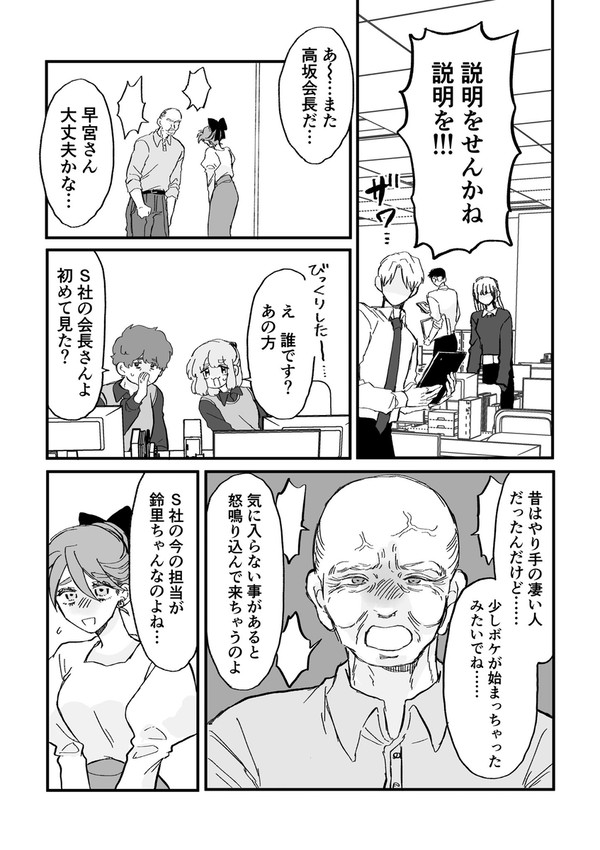 晴野さんのことなんて全然好き 6話・7話+ハロウィン小話 - 1/15