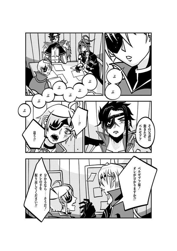 バトルアンソロジー再録　伊坂台