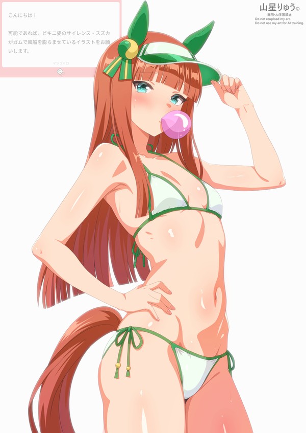 サイレンススズカ