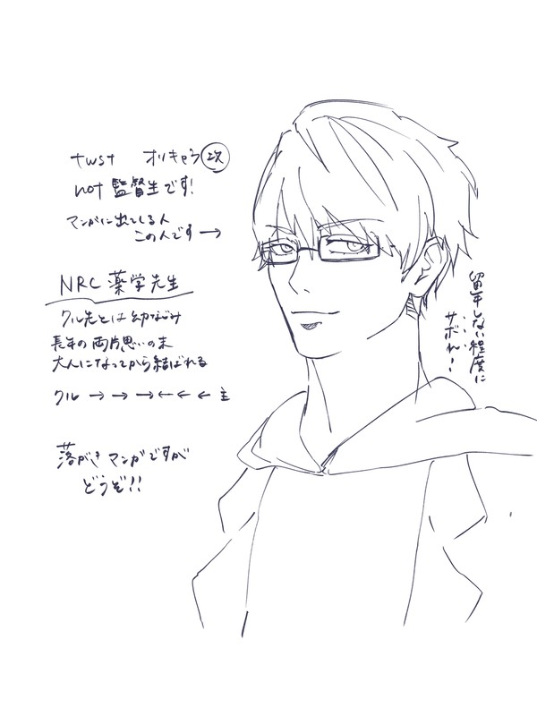 落書き漫画　主クル