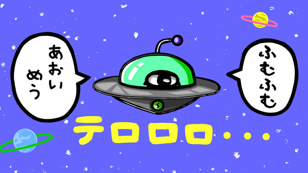ちきゅうは あおかった