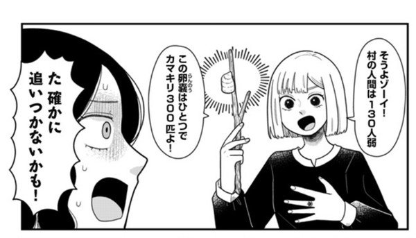 メリウィズ最新話更新のお知らせ