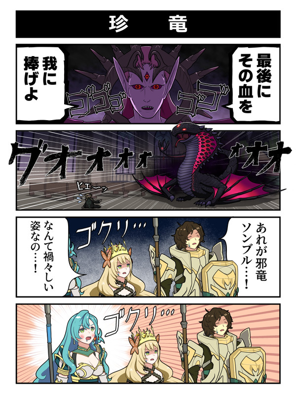 ファイアーエムブレム エンゲージ 4コマ②