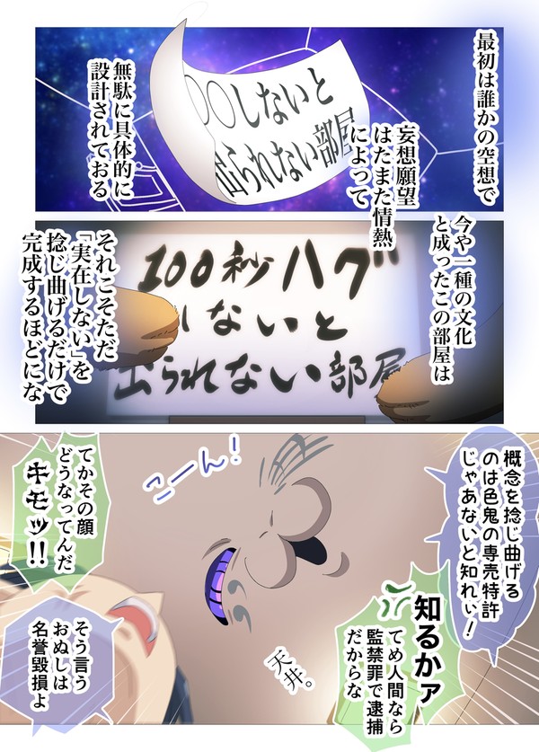 『だいたい「あいつ」のせい(後編)』