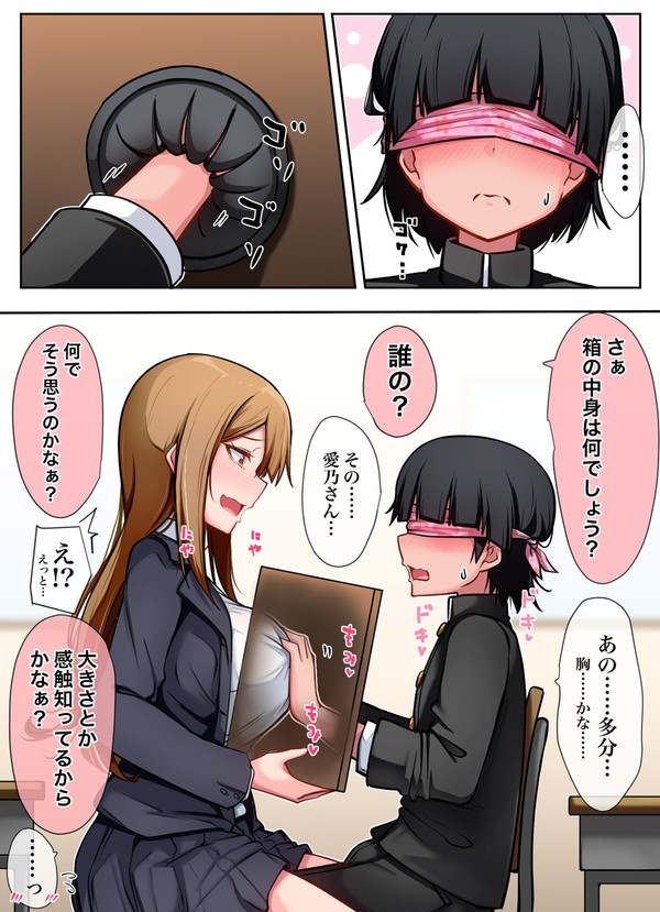 出題ななちゃん