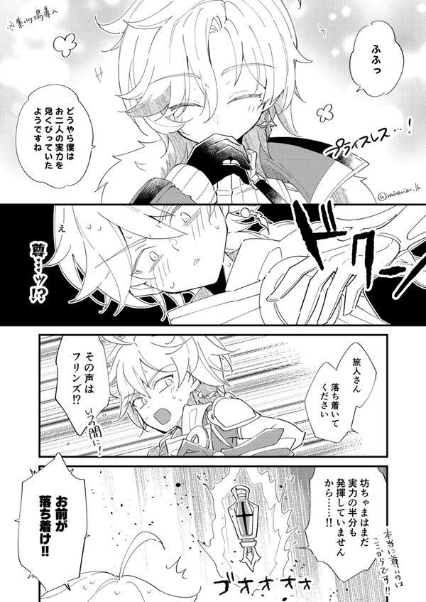 イルーガくん尊い漫画