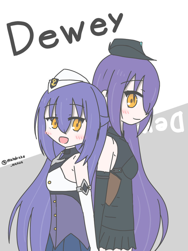 二人のデューイ