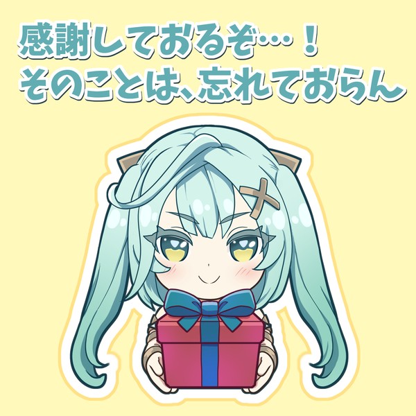 ありがとうの気持ち
