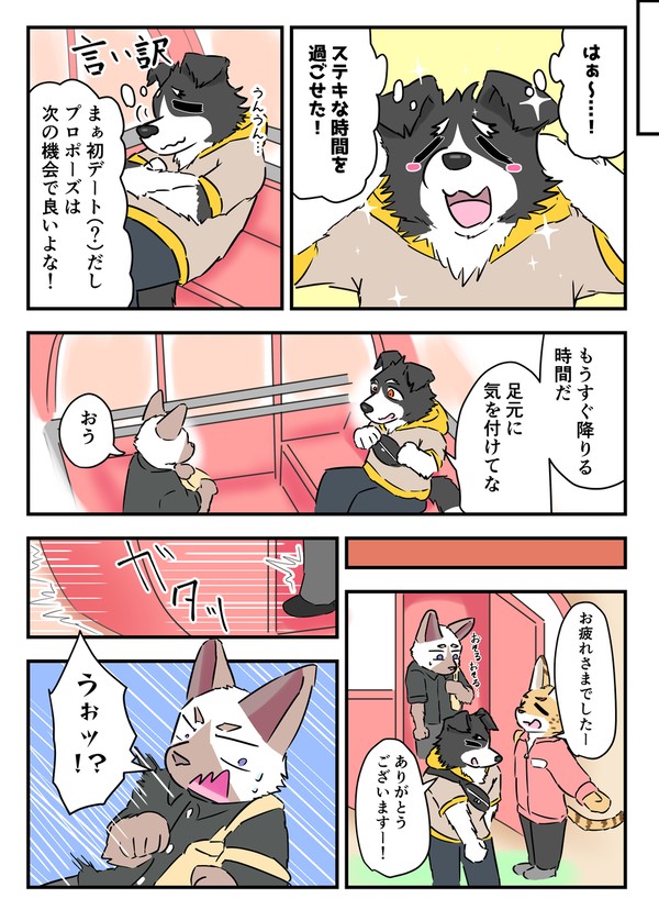 ゴンドラ効果