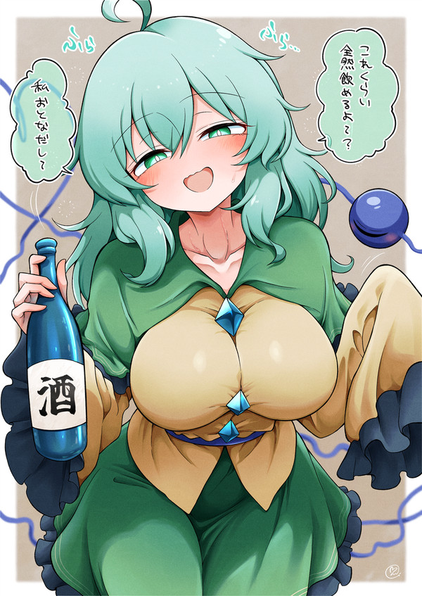 酔いどれこいし