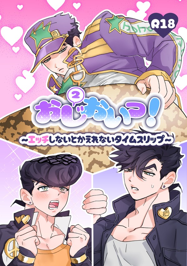 2/1仗承オンリー新刊サンプル