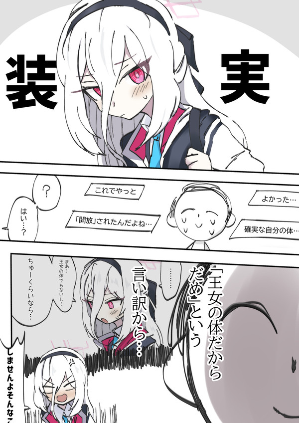 ケイちゃんrkgk漫画だ