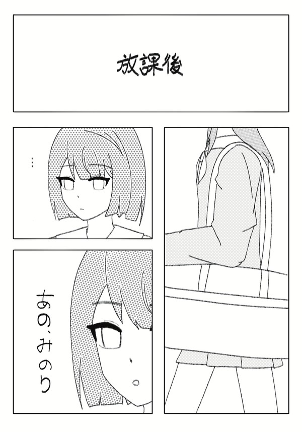 「みのはるみの」チョーカー
