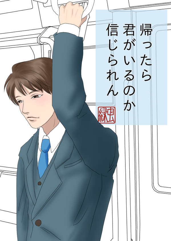 ぶら下がる