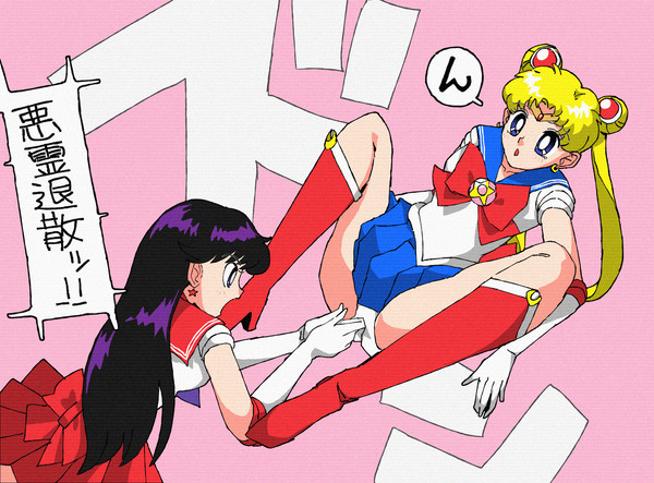 セーラームーンにブスッとな