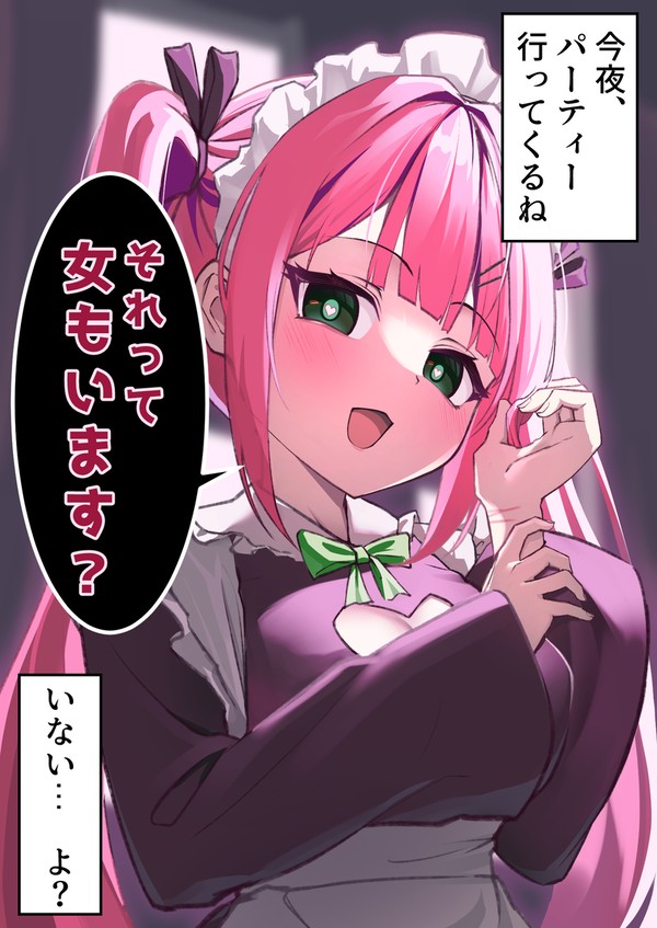 ご主人様のことが好きすぎるメイドちゃん