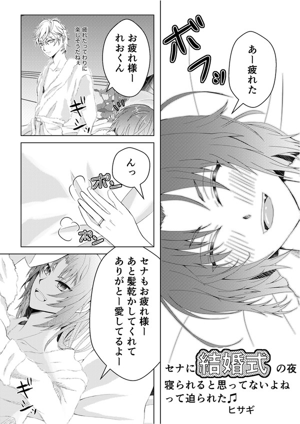 以前参加させていただいたアンソロの漫画です。