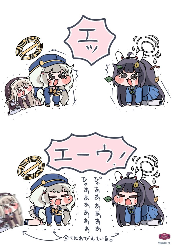 ミユちゃんとアオバちゃん - 1/1