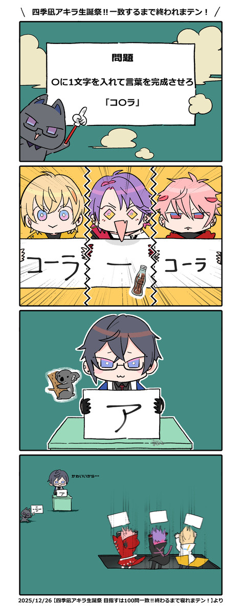 四季凪アキラ理解王の漫画