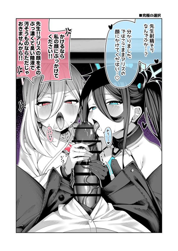 アリスに媚びられケイに叱られ