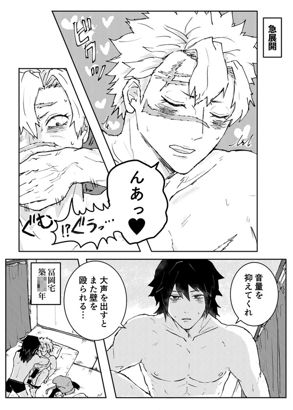 急展開