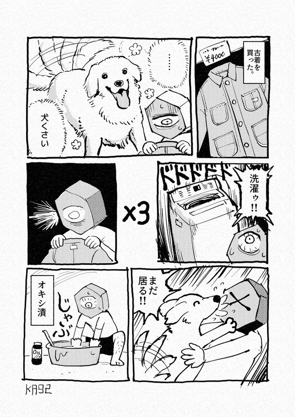 日記