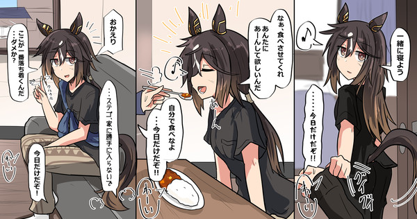 居候