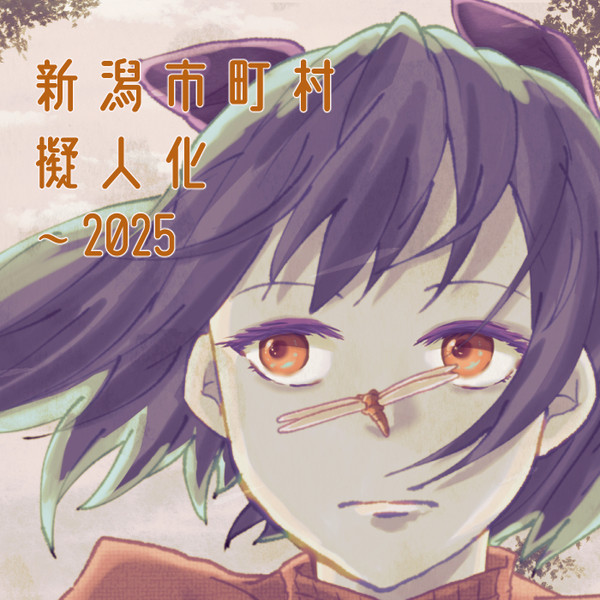 潟擬③