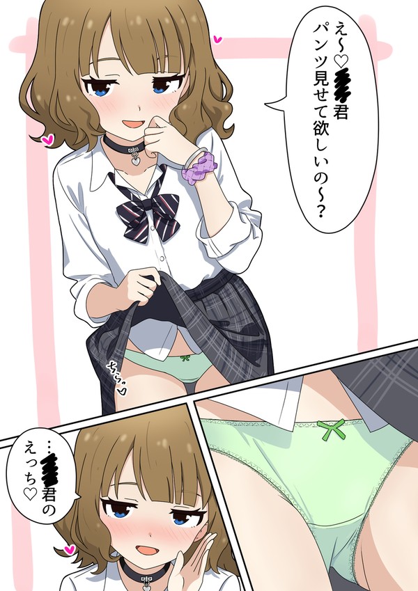 パンツ見せてくれるギャル桃子