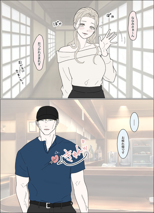 リーマンパロ 七夢R18