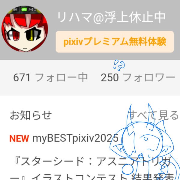 は い ? ? ? ?
