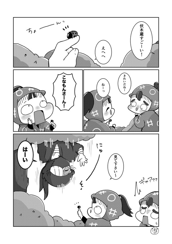 四葉のクローバーと雑伏