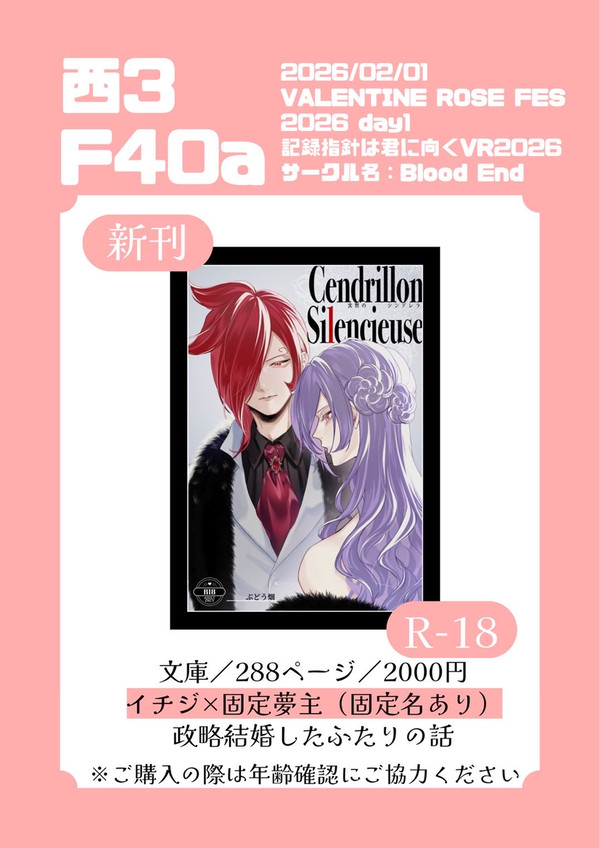 【2/1VRF2026】お品書き