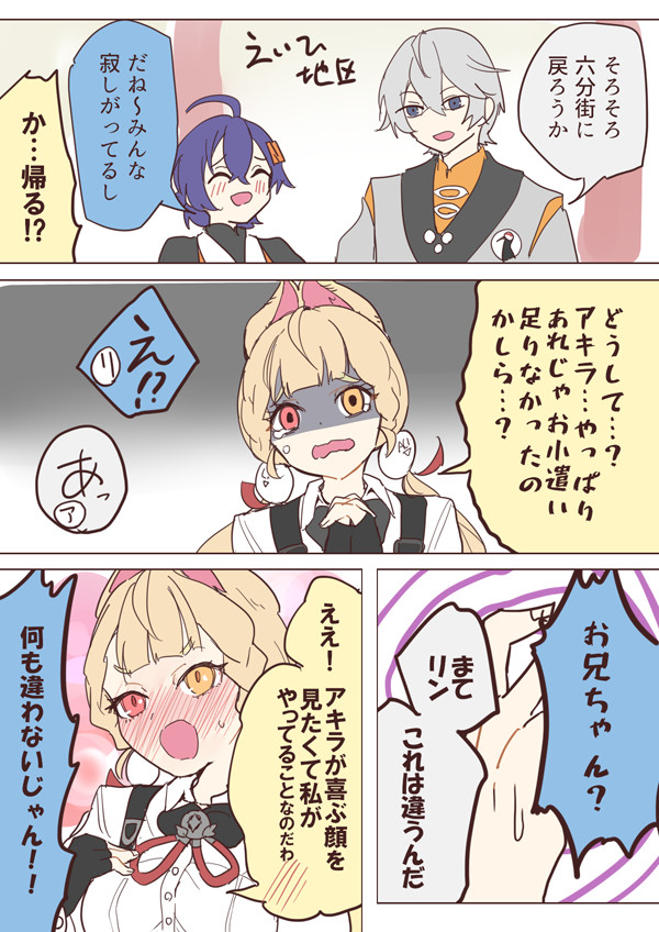 たのしいゼンゼロまんが1~4