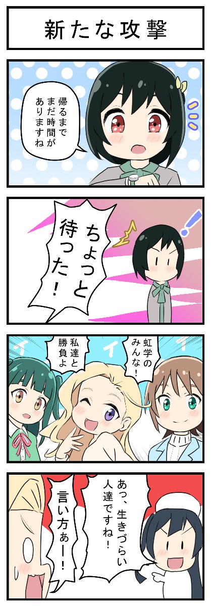 僕ラブ48新刊チラ見せ(3本) - 1/3