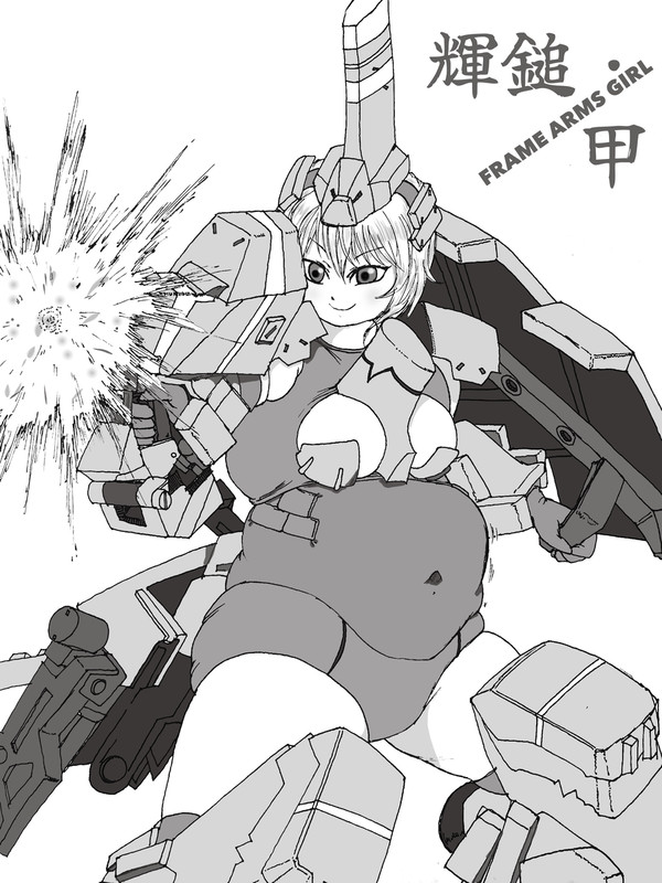 輝鎚・甲