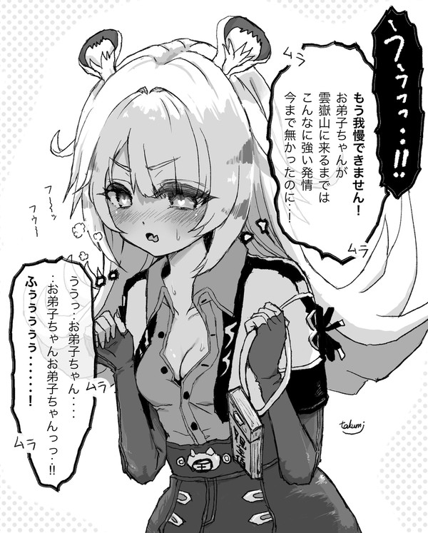 発情期