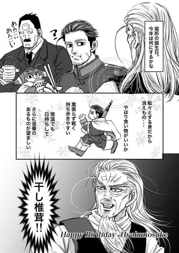 尾形百之助誕生祭
