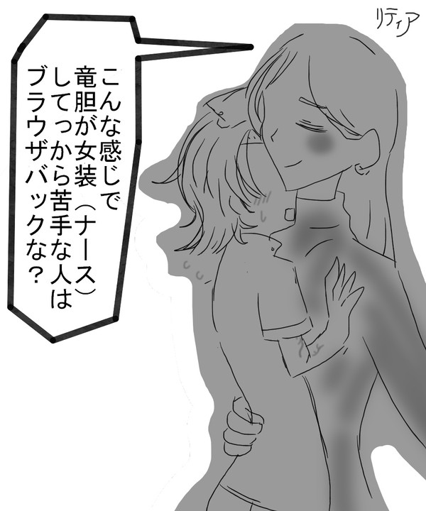 【腐・女装】ナース