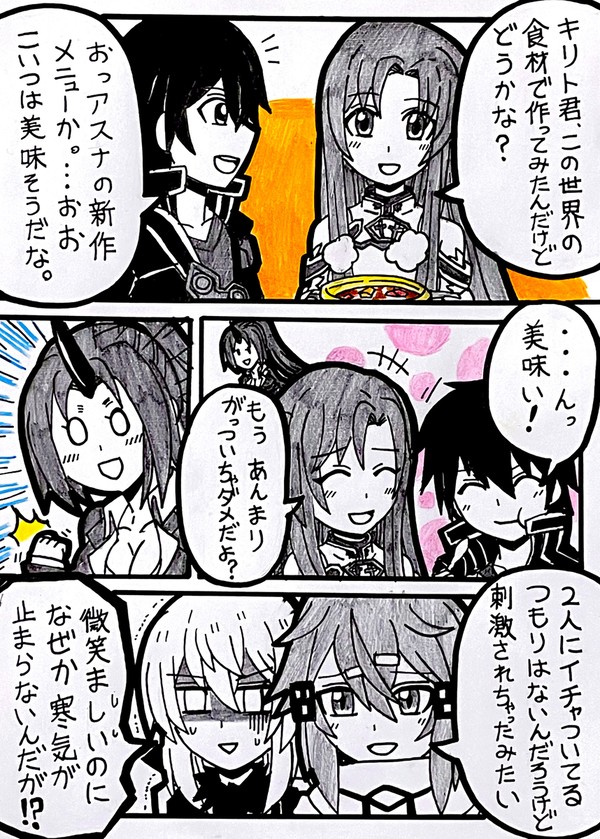 SAO&転スラ!1